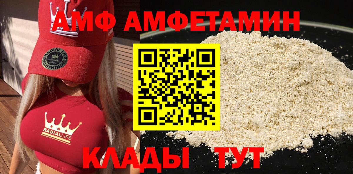 АМФЕТАМИН Premium Феодосия