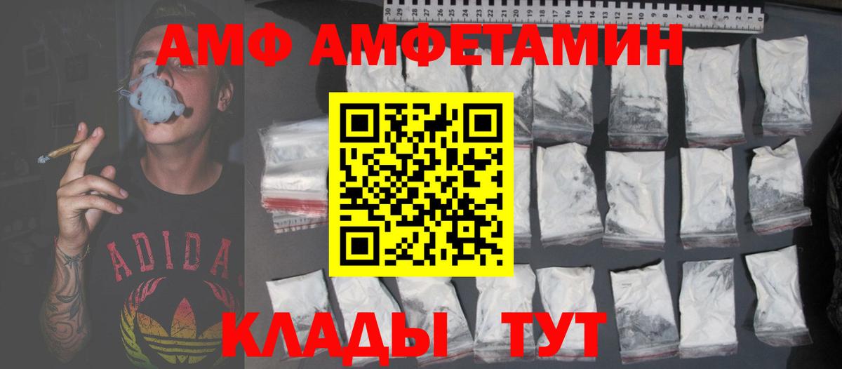 АМФ  Амфетамин 98%  Вход с VPN  Феодосия 
