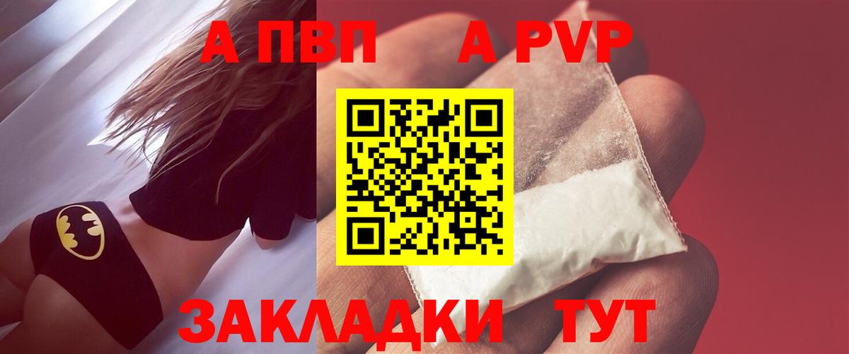 Alpha-PVP мука  Alfa_PVP крисы CK  Вход с VPN  Феодосия 