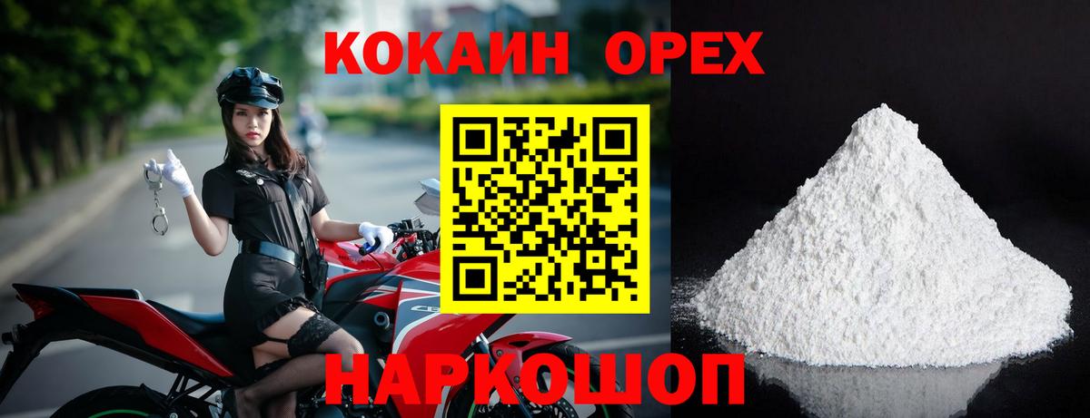 КОКАИН Fish Scale Феодосия