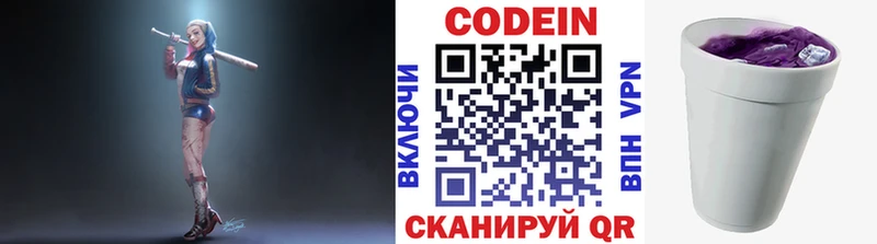Codein Purple Drank  Феодосия 