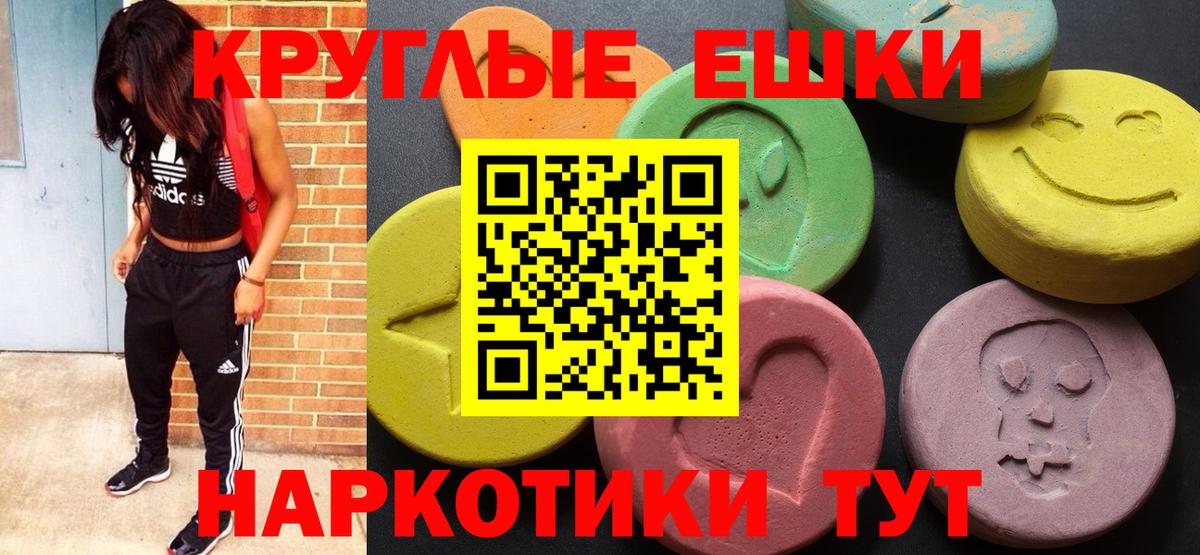 Феодосия  ЭКСТАЗИ 250 мг  ЭКСТАЗИ  Вход с VPN 