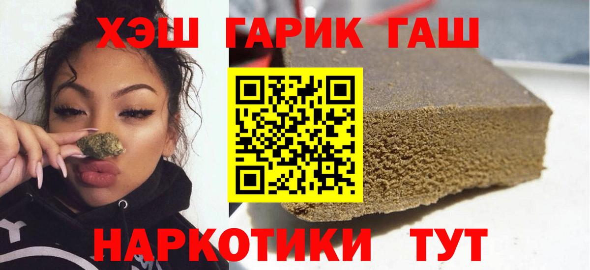ГАШ  ГАШ гашик  Вход с VPN  ГАШИШ AMNESIA HAZE  Феодосия 