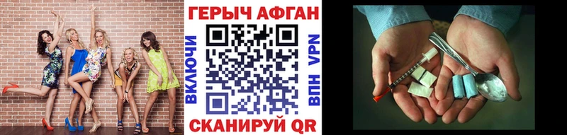 Героин Афган  магазин  наркотиков  Феодосия 