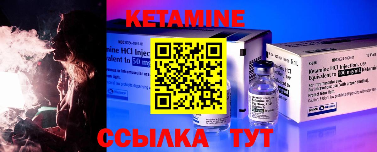 Феодосия  КЕТАМИН ketamine  Вход с VPN  mega ссылка  Кетамин VHQ 
