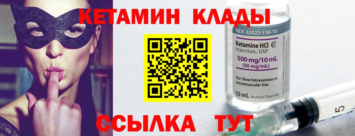 Кетамин ketamine Феодосия