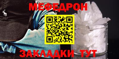 меф Гусиноозёрск