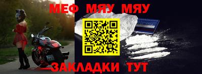 меф Гусиноозёрск
