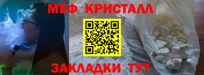 меф Гусиноозёрск