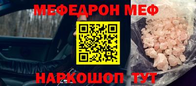 мефедрон Гусь-Хрустальный