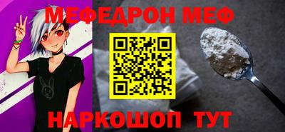меф Гусиноозёрск