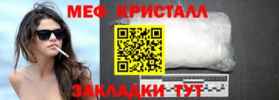 меф Гусиноозёрск