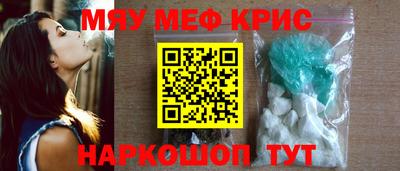 мефедрон Гусь-Хрустальный