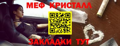 мефедрон Гусь-Хрустальный