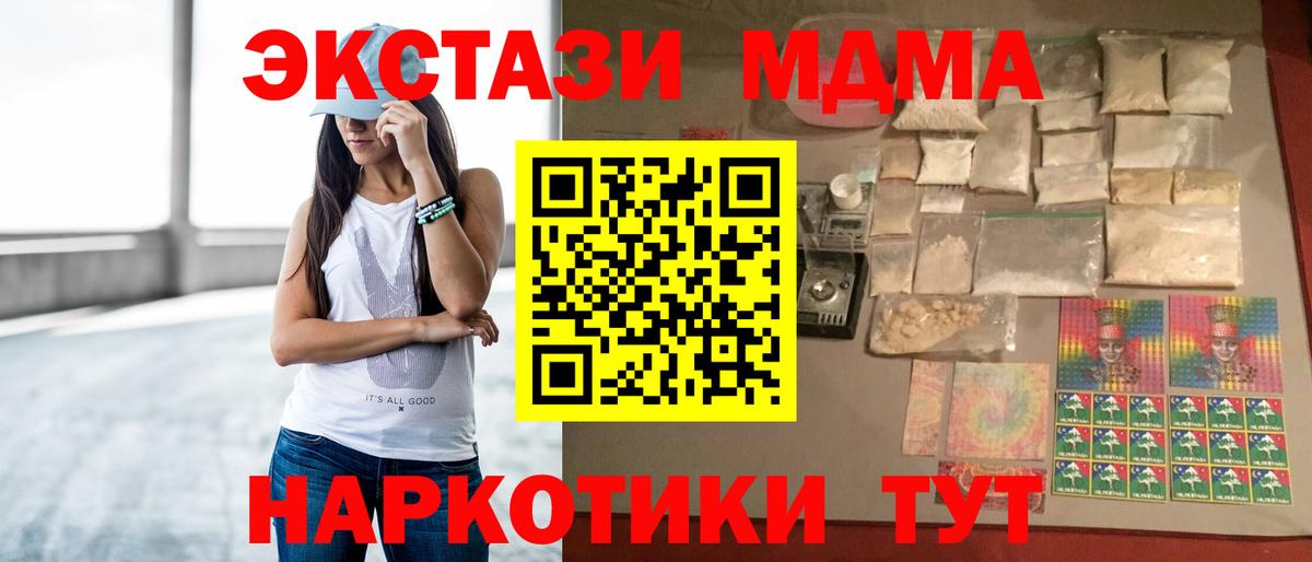 МДМА молли Феодосия