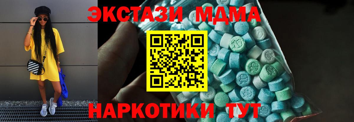 MDMA VHQ  MDMA молли  Вход с VPN  Феодосия 
