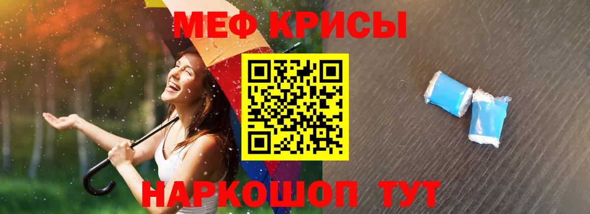 Мефедрон мяу мяу  Меф  Вход с VPN  Феодосия  МЯУ-МЯУ кристаллы 