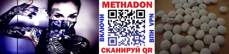 МЕТАДОН methadone  купить наркоту  Феодосия 