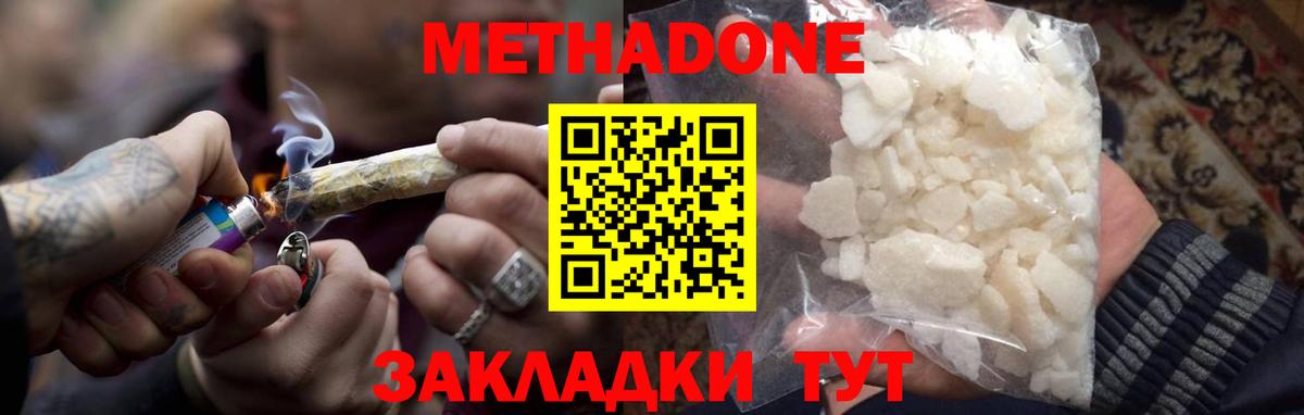 Купить наркотик  Феодосия  Кокаин  LSD-25  ГАШ  Мефедрон кристаллы  Вход с VPN  МЕТ 