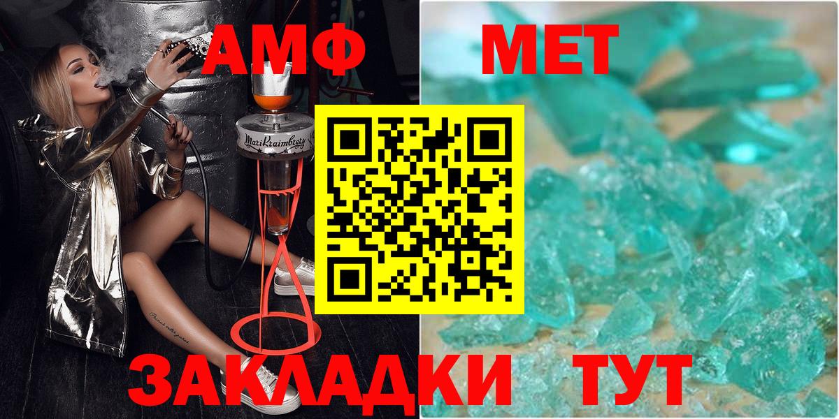 Первитин Декстрометамфетамин 99.9% Феодосия
