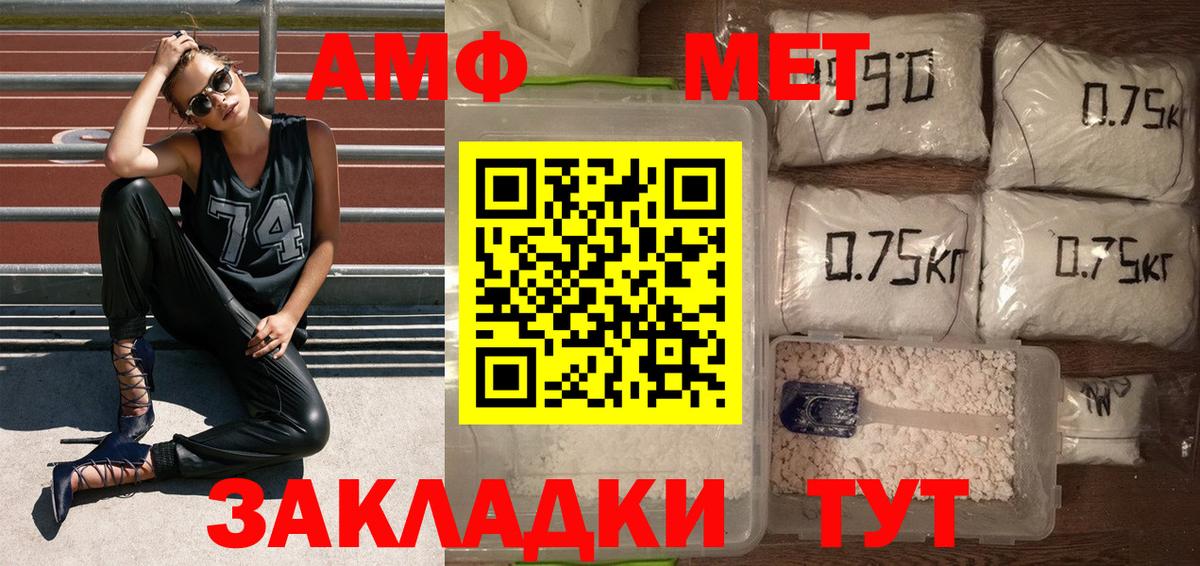 Феодосия  МЕТАМФЕТАМИН мет  МЕТАМФЕТАМИН мет  Вход с VPN 