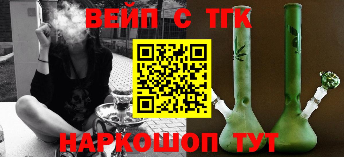 ТГК THC oil Феодосия