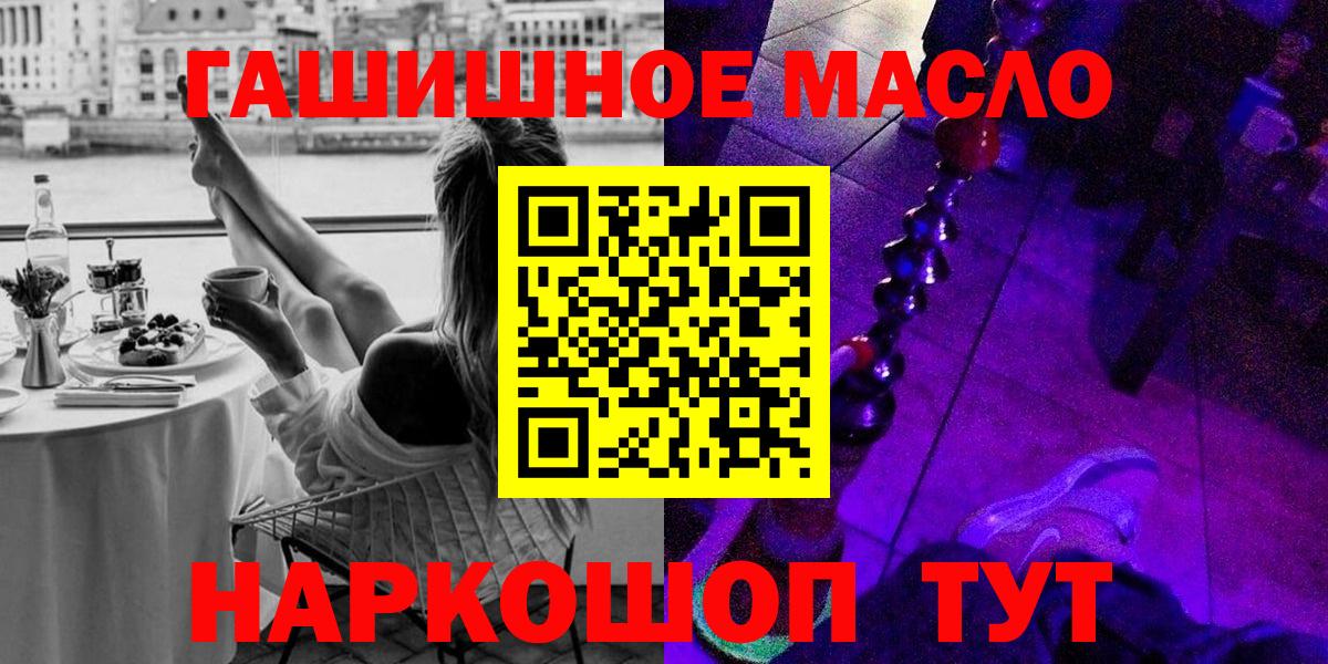 Феодосия  ТГК Wax  Вход с VPN  Дистиллят ТГК вейп 